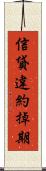信貸違約掉期 Scroll