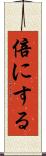 倍にする Scroll