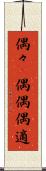 偶々(P) Scroll