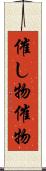 催し物 Scroll