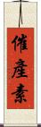 催產素 Scroll