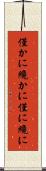 僅かに Scroll