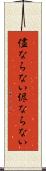 儘ならない Scroll