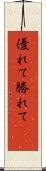 優れて Scroll