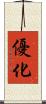 優化 Scroll