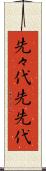 先々代 Scroll