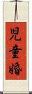 児童婚 Scroll