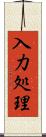 入力処理 Scroll