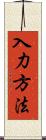 入力方法 Scroll