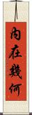內在幾何 Scroll