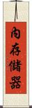 內存儲器 Scroll