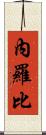 Nairoby Scroll