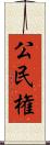 公民権 Scroll
