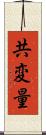 共変量 Scroll