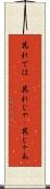 其れでは(P) Scroll