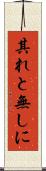 其れと無しに Scroll