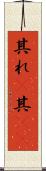 其れ(P) Scroll
