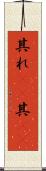 其れ(rK) Scroll