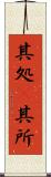其処(P) Scroll