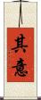 其意 Scroll