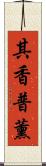 其香普薰 Scroll