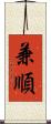 兼順 Scroll
