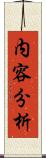 内容分析 Scroll