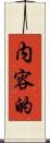 内容的 Scroll
