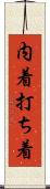 内着 Scroll