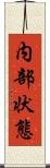 内部状態 Scroll