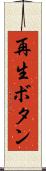 再生ボタン Scroll