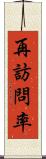 再訪問率 Scroll