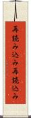 再読み込み Scroll