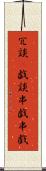 冗談(P) Scroll