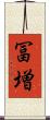 冨増 Scroll