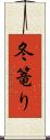 冬篭り Scroll