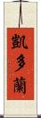 Kedoran Scroll