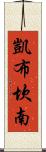Kai Buchanan Scroll