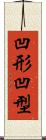 凹形 Scroll