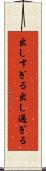 出しすぎる Scroll
