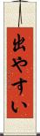 出やすい Scroll