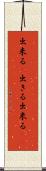 出来る(P) Scroll