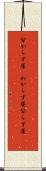分からず屋(P) Scroll
