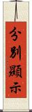 分別顯示 Scroll