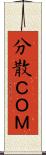分散ＣＯＭ Scroll