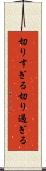 切りすぎる Scroll