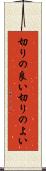 切りの良い Scroll