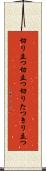 切り立つ Scroll