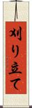 刈り立て Scroll