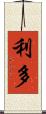 Lido Scroll